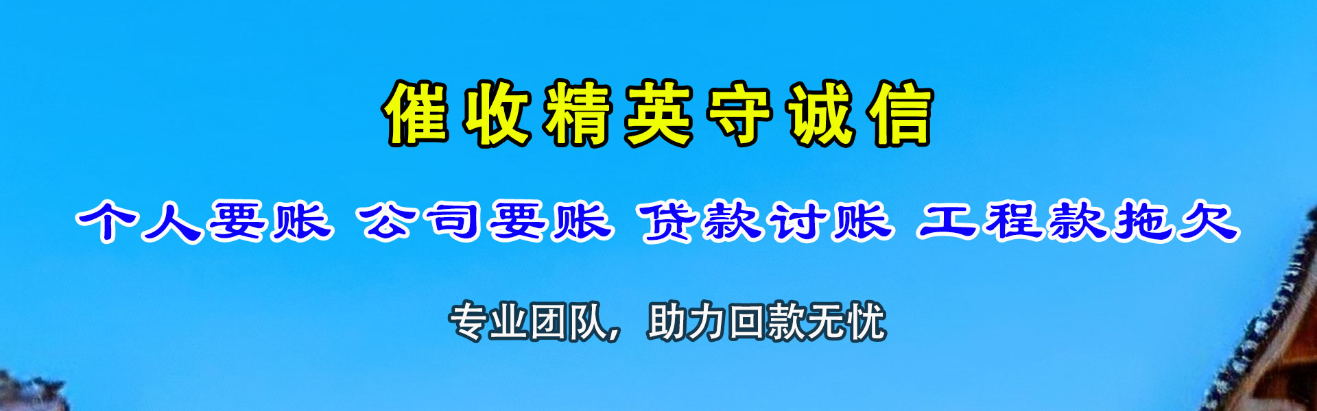 淄川追债公司